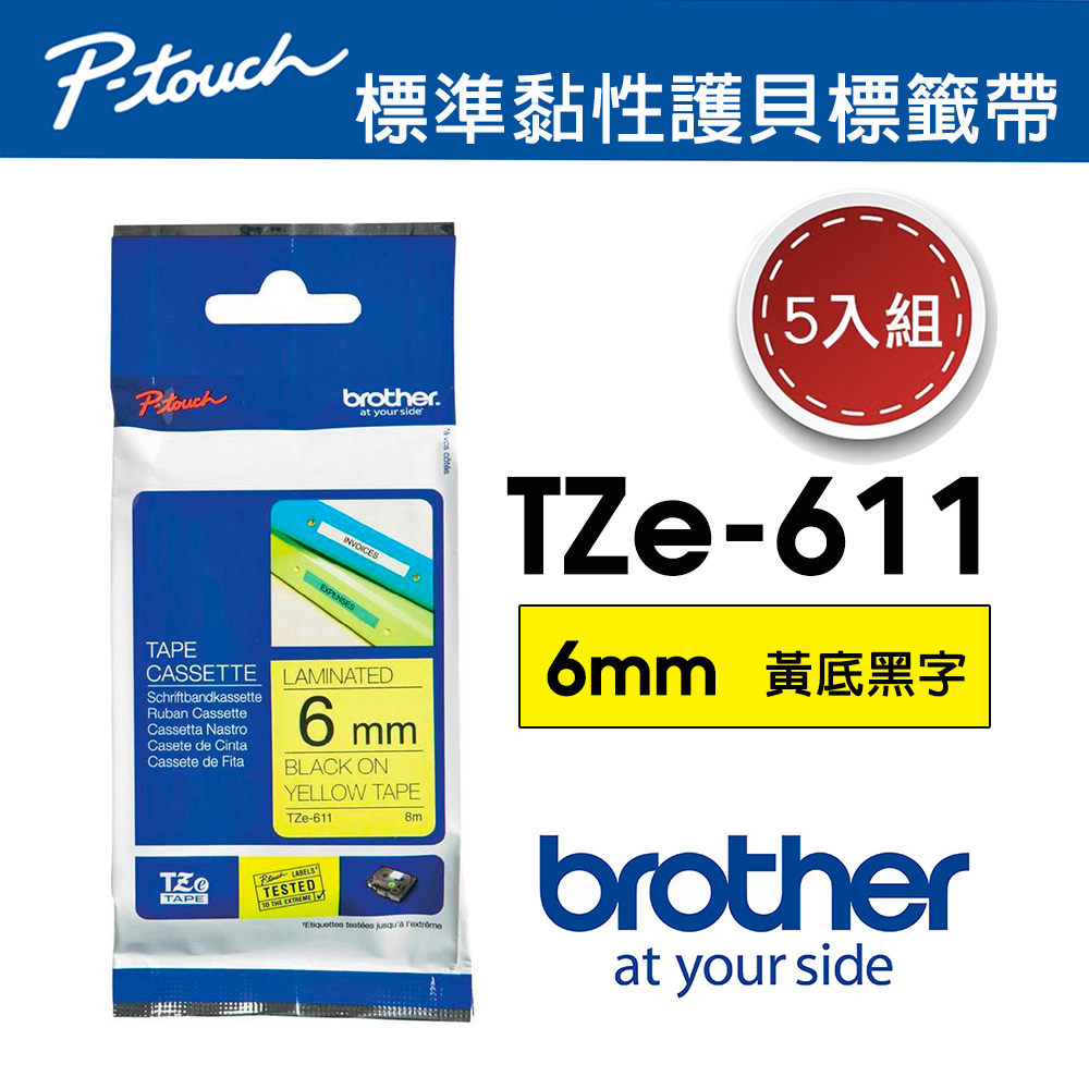 【5入組】Brother TZe-611 護貝標籤帶 ( 6mm 黃底黑字 )