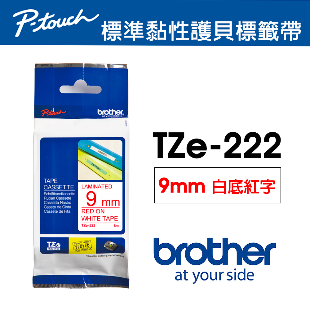 Brother TZe-222 護貝標籤帶 ( 9mm 白底紅字 )