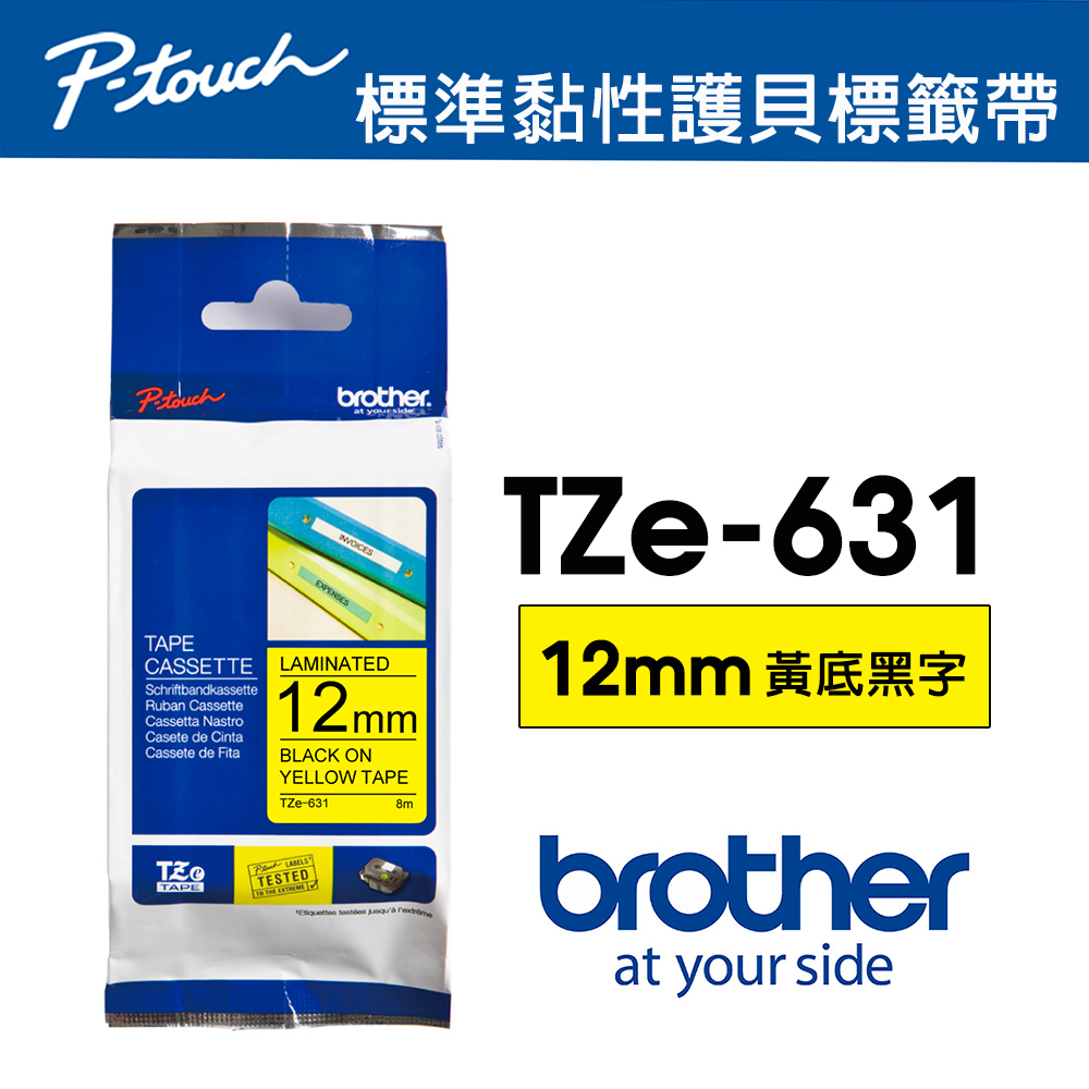 Brother TZe-631 護貝標籤帶 ( 12mm 黃底黑字 )