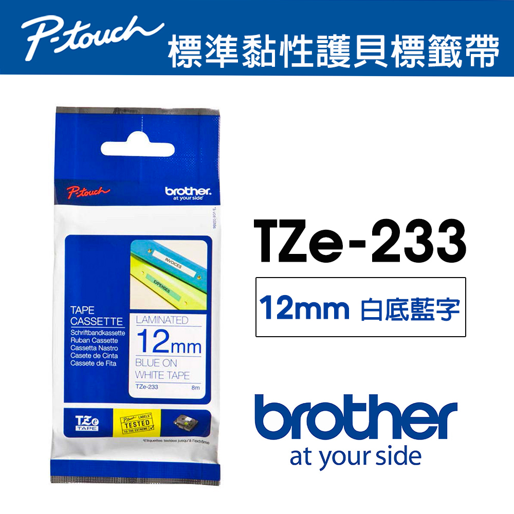 Brother TZe-233 護貝標籤帶 ( 12mm 白底藍字 )