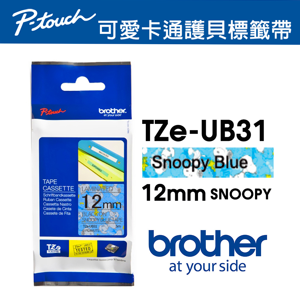 Brother TZe-UB31 史奴比 護貝標籤帶 ( 12mm 藍底黑字 )