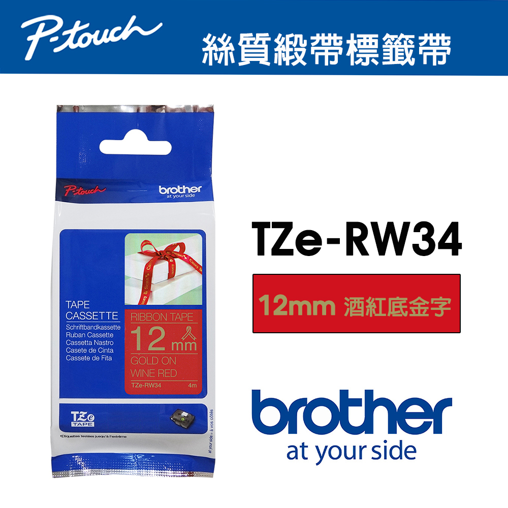 Brother TZe-RW34 絲質緞帶 標籤帶 ( 12mm 酒紅底金字 )