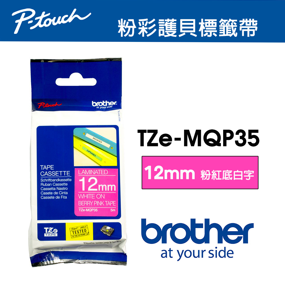 Brother TZe-MQP35 粉彩 護貝標籤帶 ( 12mm 粉底白字 )