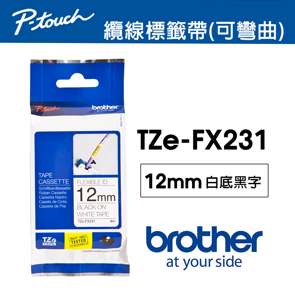 Brother TZe-FX231 纜線標籤帶 ( 12mm 白底黑字 )