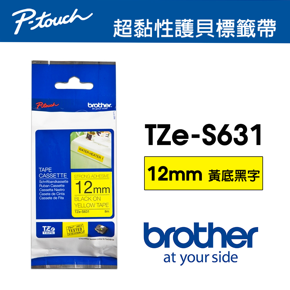 Brother TZe-S631 超黏性 護貝標籤帶 ( 12mm 黃底黑字 )
