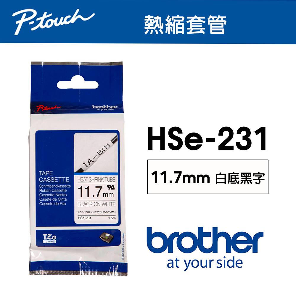 Brother HSe-231 熱縮套管 ( 12mm 白底黑字 )