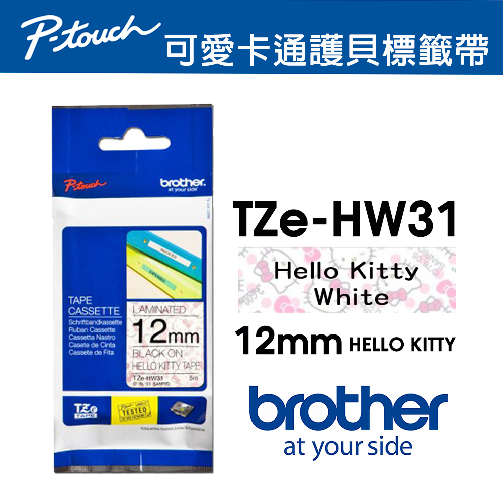 Brother TZe-HW31 卡通護貝標籤帶 (12mm Hello Kitty 白底)