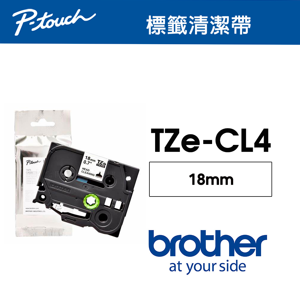 Brother TZe-CL4 PT-P710BT 專用標籤機磁頭清潔帶 ( 18mm )