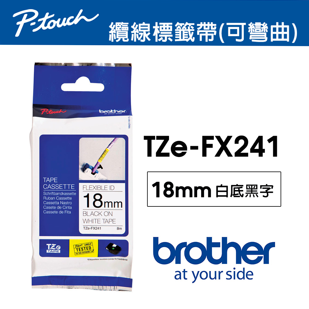 Brother TZe-FX241 纜線標籤帶 ( 18mm 白底黑字 )