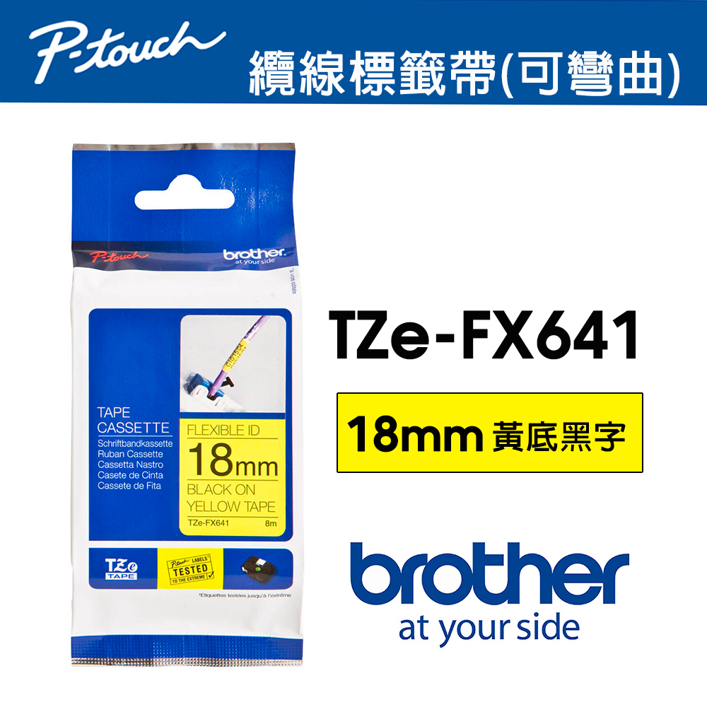 Brother TZe-FX641 纜線標籤帶 ( 18mm 黃底黑字 )