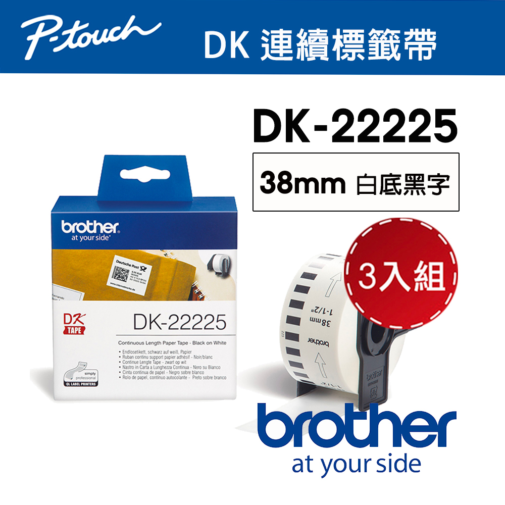 【3入組】Brother DK-22225 連續標籤帶 ( 38mm 白底黑字 ) 耐久型紙質