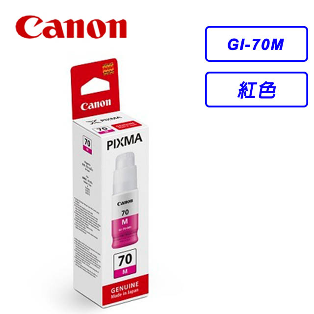 Canon GI-70M 原廠紅色墨水匣