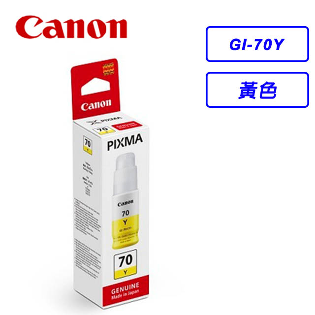 Canon GI-70Y 原廠黃色墨水匣