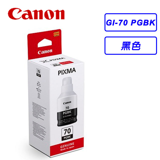 Canon GI-70PGBK 原廠黑色墨水匣