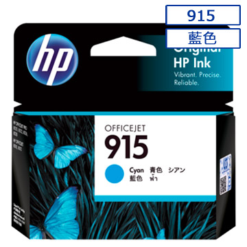 HP 915 藍色墨水匣(3YM15AA)