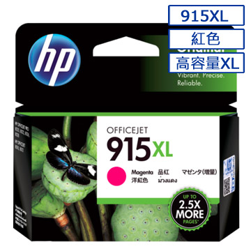 HP 915XL 紅色墨水匣(3YM20AA)