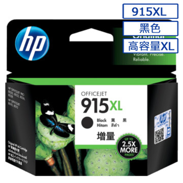 HP 惠普3YM22AA / NO.915XL原廠黑色高容量墨水匣