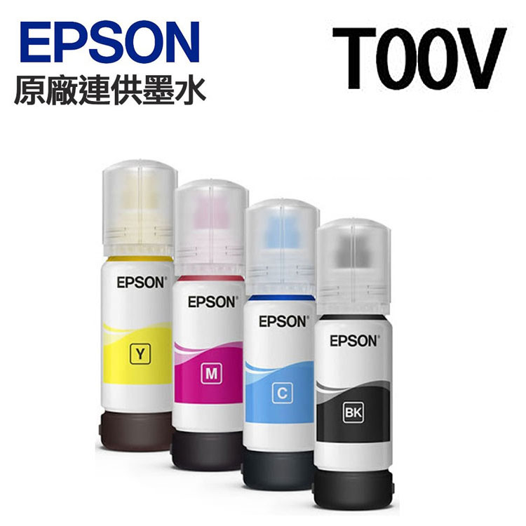 EPSON T00V系列 C13T00V100/C13T00V200/C13T00V300/C13T00V400 原廠連供墨水瓶組(1黑3彩)