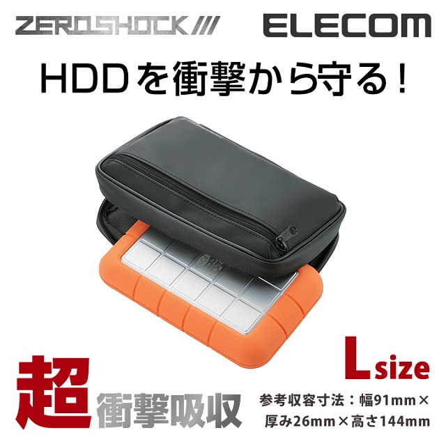 ELECOM 超衝擊吸收硬碟收納包-L尺寸