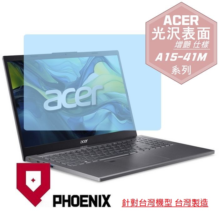 『PHOENIX』ACER A15-41M 系列 專用 高流速 光澤亮面 螢幕保護貼