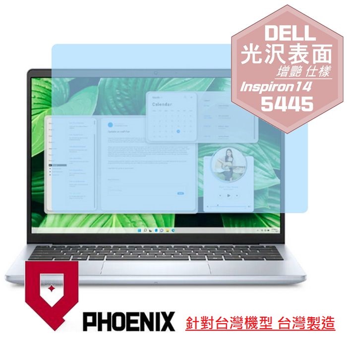 『PHOENIX』DELL Inspiron 14-5445 系列 專用 高流速 光澤亮面 螢幕保護貼