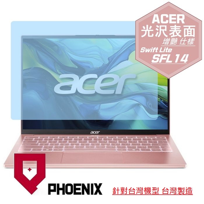 『PHOENIX』ACER SFL14-54M 系列 專用 高流速 光澤亮面 螢幕保護貼