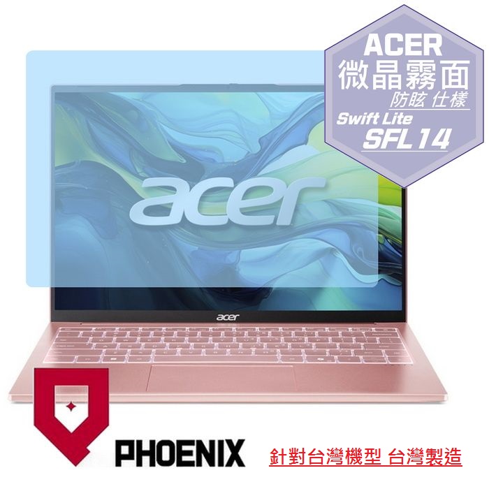 『PHOENIX』ACER SFL14-54M 系列 專用 高流速 防眩霧面 螢幕保護貼