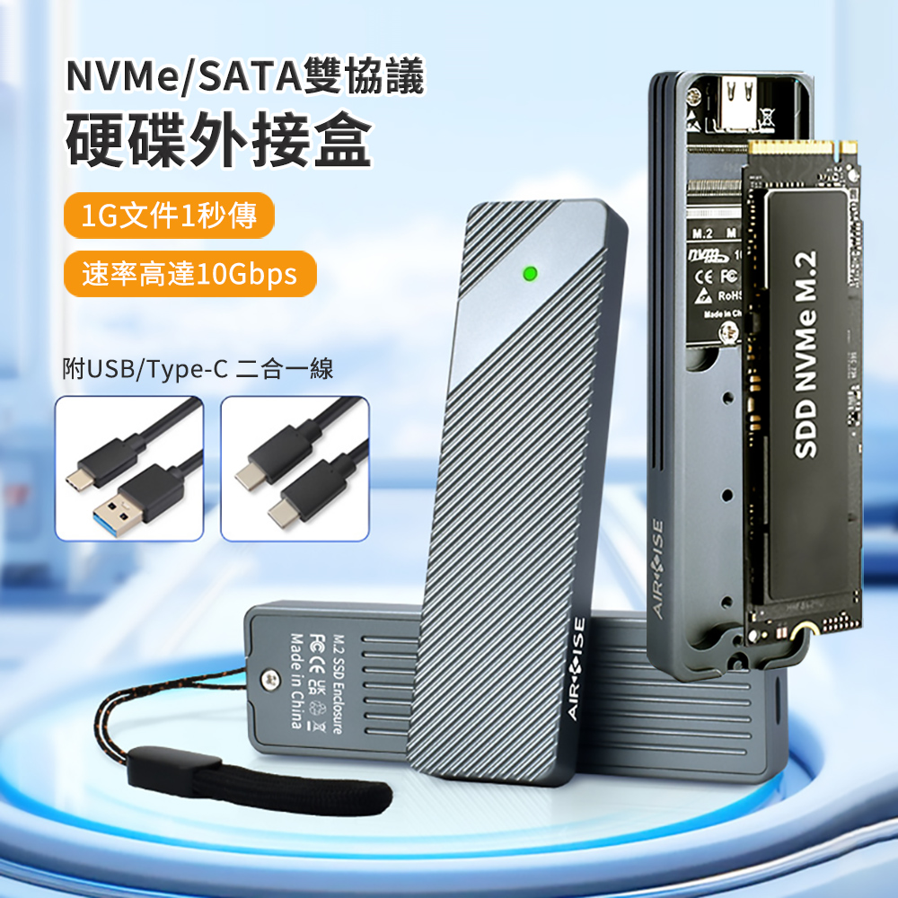 HADER NVMe/SATA雙協議硬碟外接盒 硬碟擴充盒 附USB/Type-C 二合一線