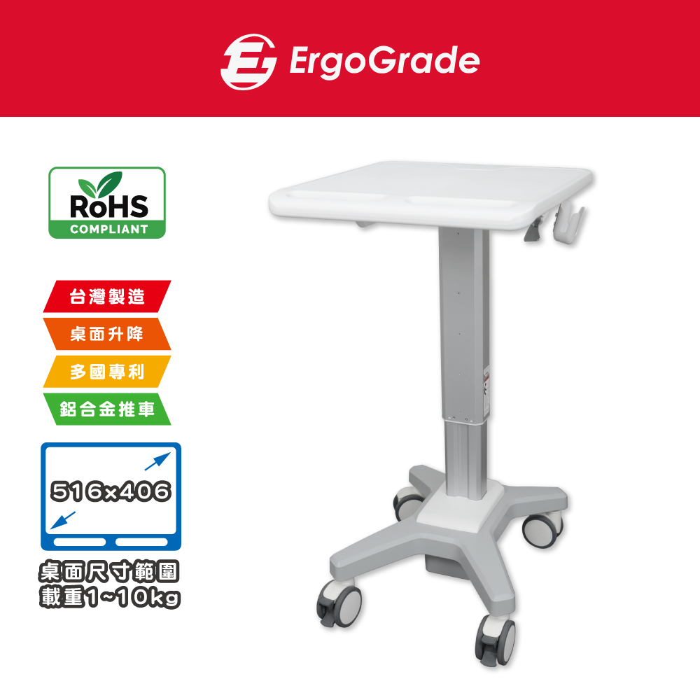 ErgoGrade 輕巧型坐站兩用推車(EGCSB020)