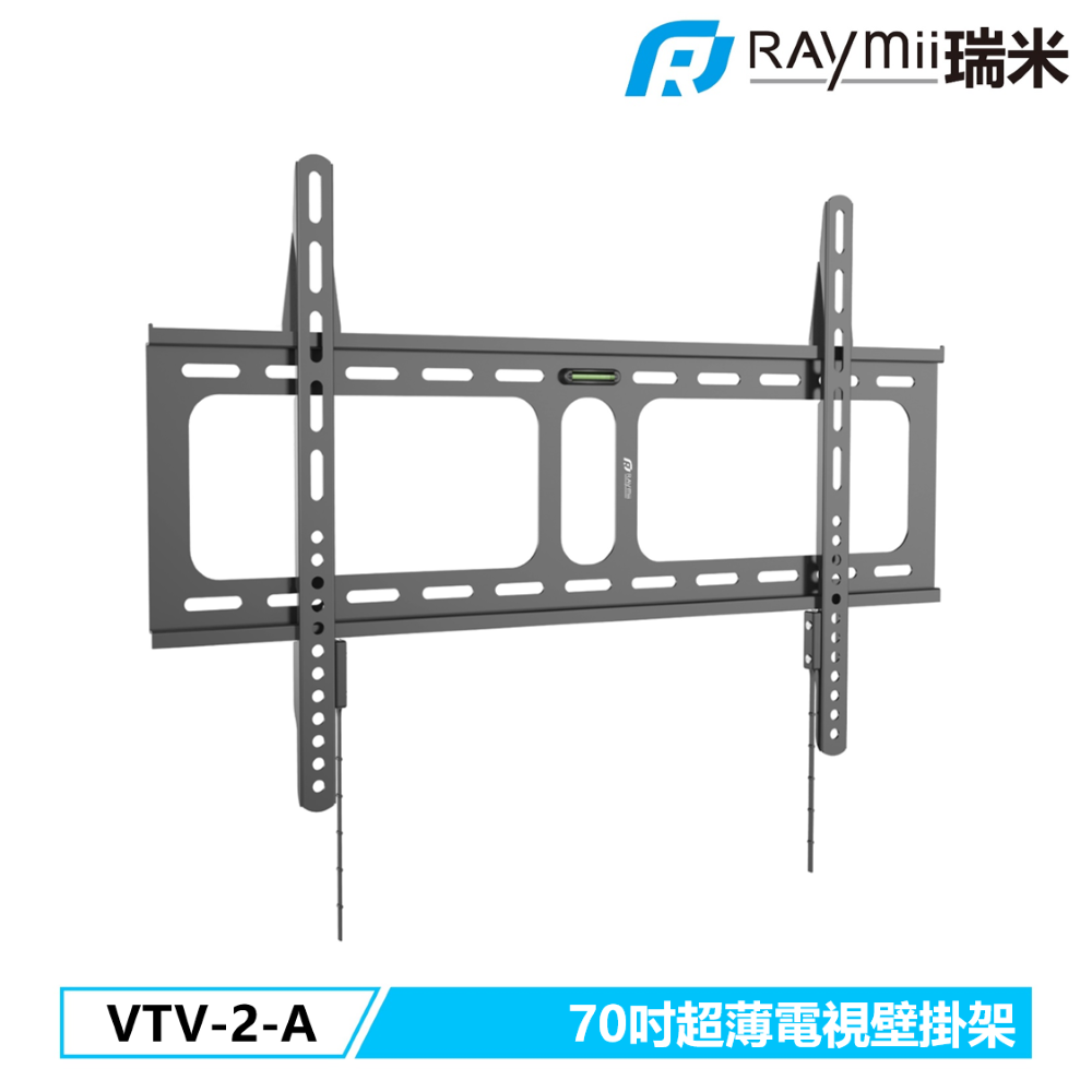 [二入組Raymii 瑞米 VTV-2-A 70吋 超薄 電視螢幕壁掛架 壁掛支架 電視架