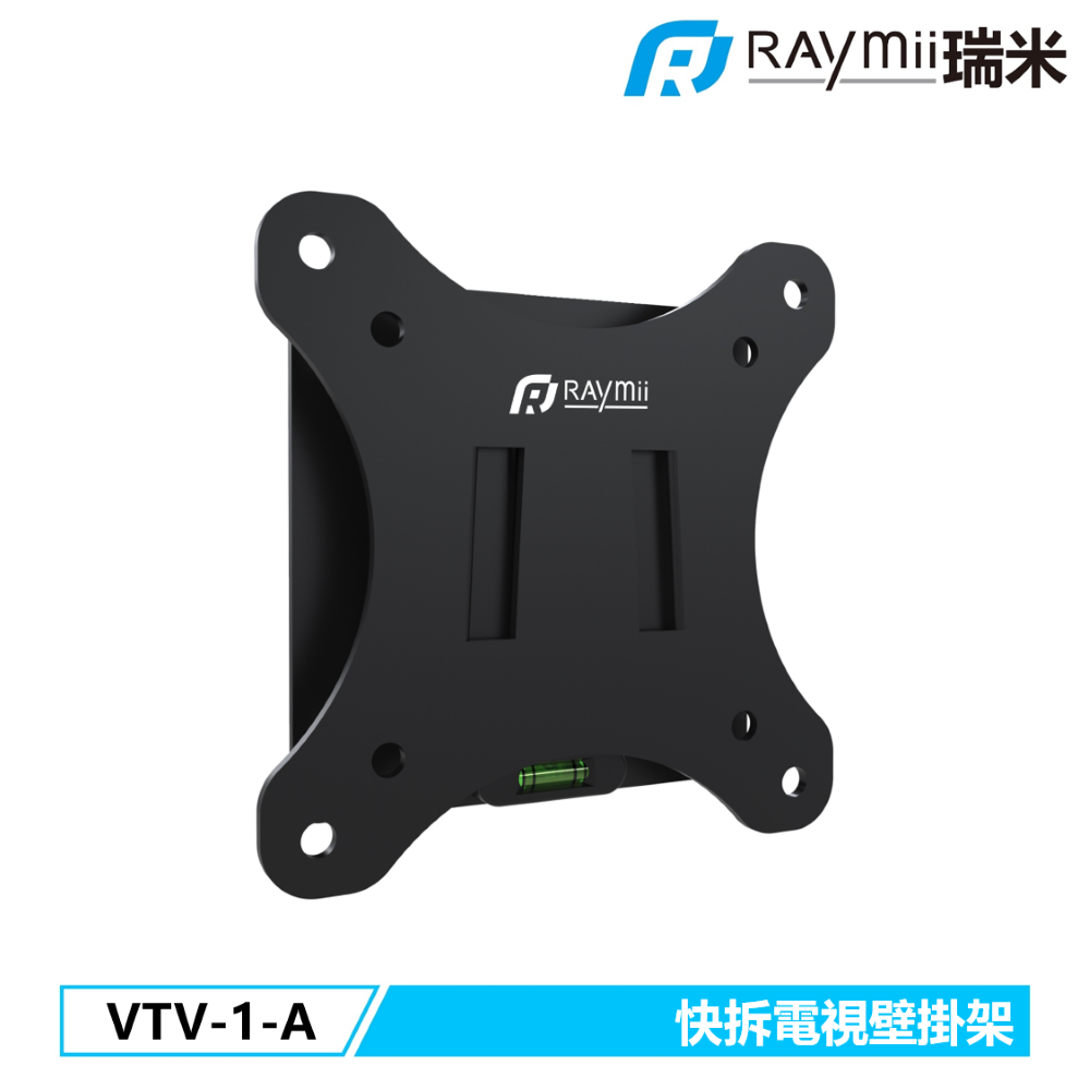 [二入組Raymii 瑞米 VTV-1-A 30吋 快拆 電腦螢幕 電視 壁掛架 螢幕架 壁掛支架 電視架