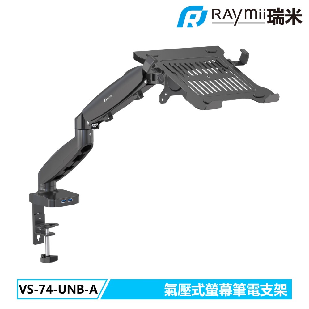 Raymii VS-74-UNB-A 氣壓式螢幕支架