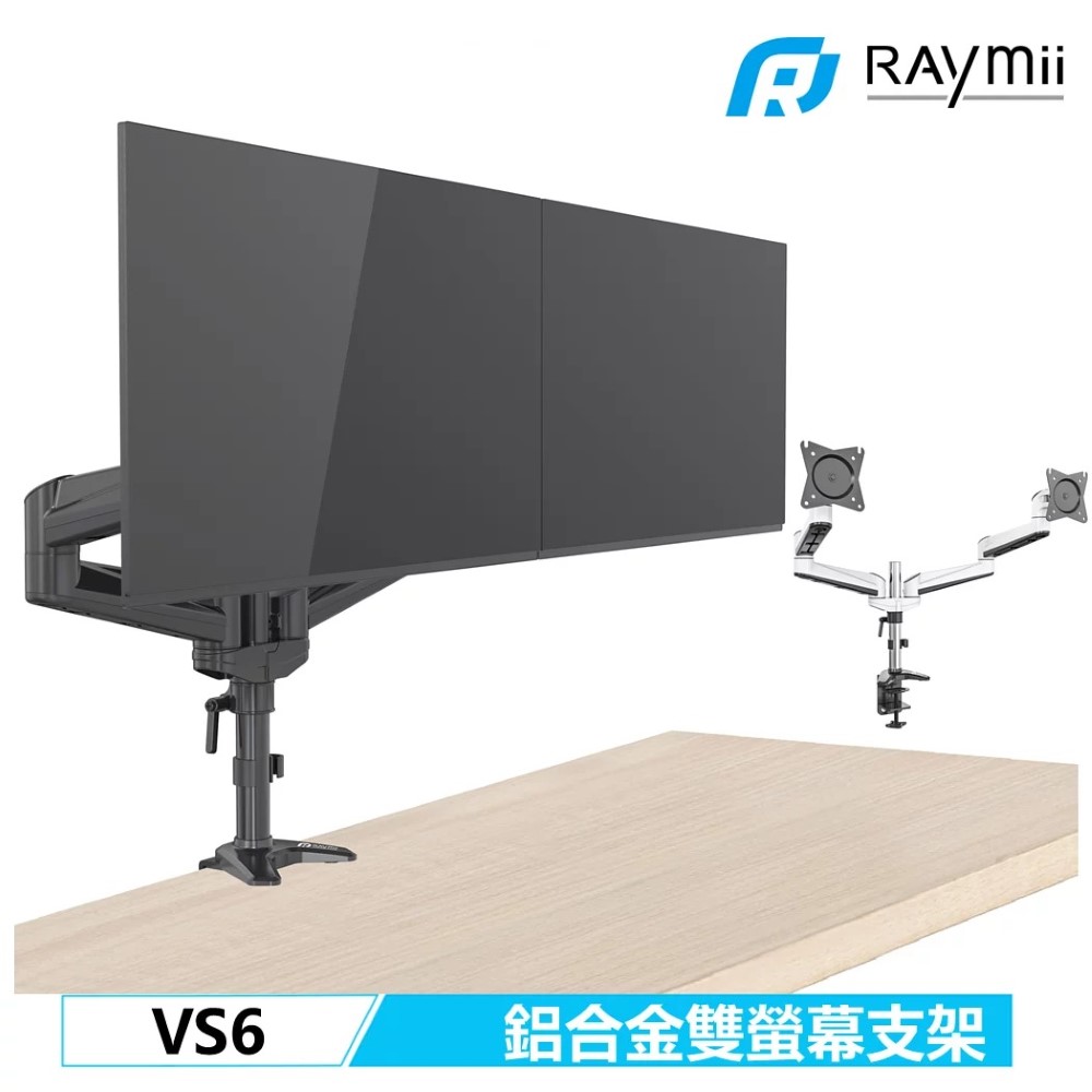 Raymii VS6 雙螢幕機械懸掛支架【特價品】