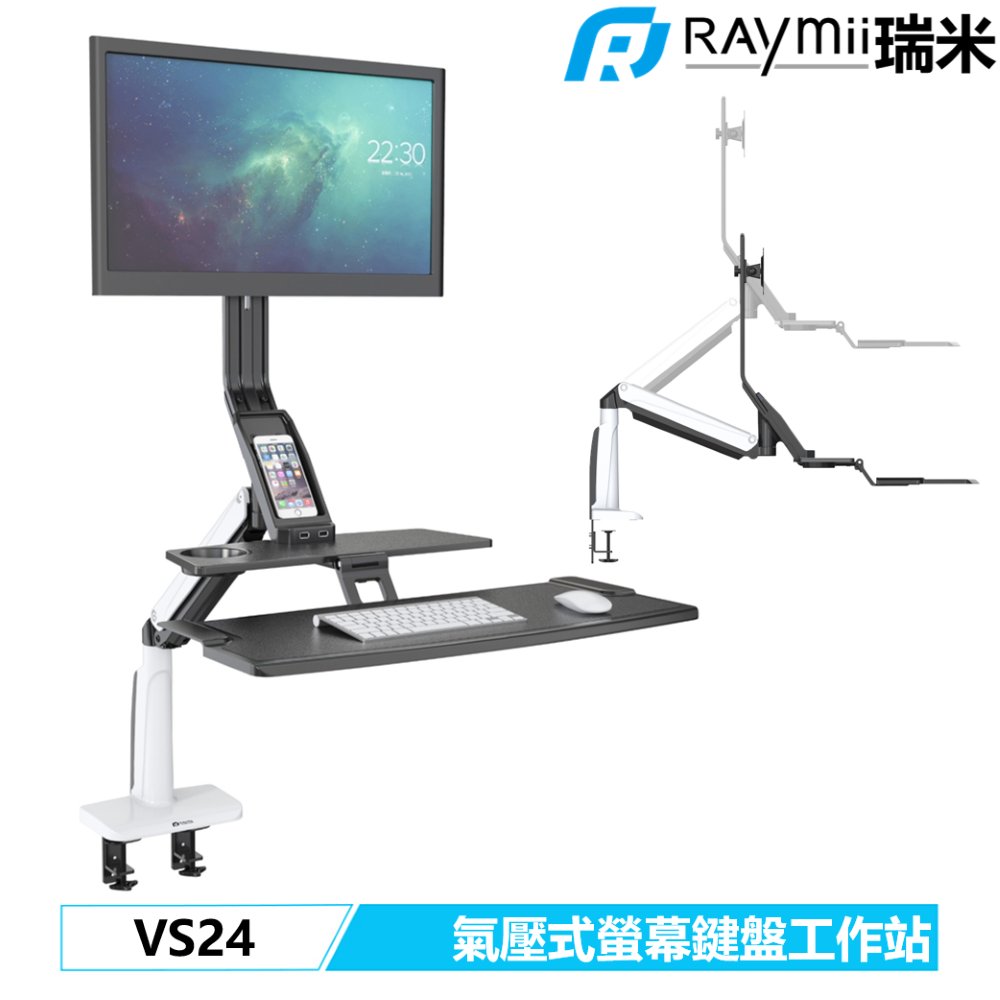 Raymii VS24 螢幕鍵盤工作站【特價品】