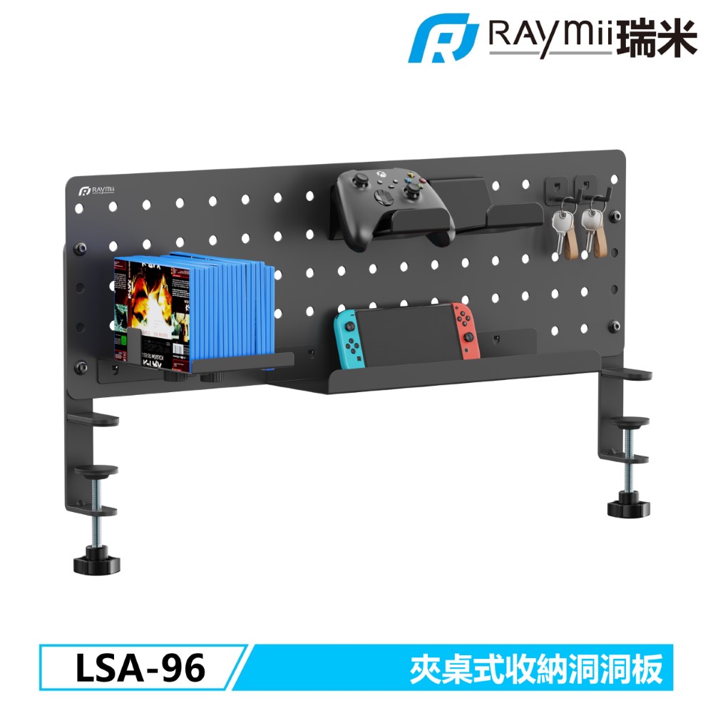 Raymii LSA-96 夾桌式收納洞洞板