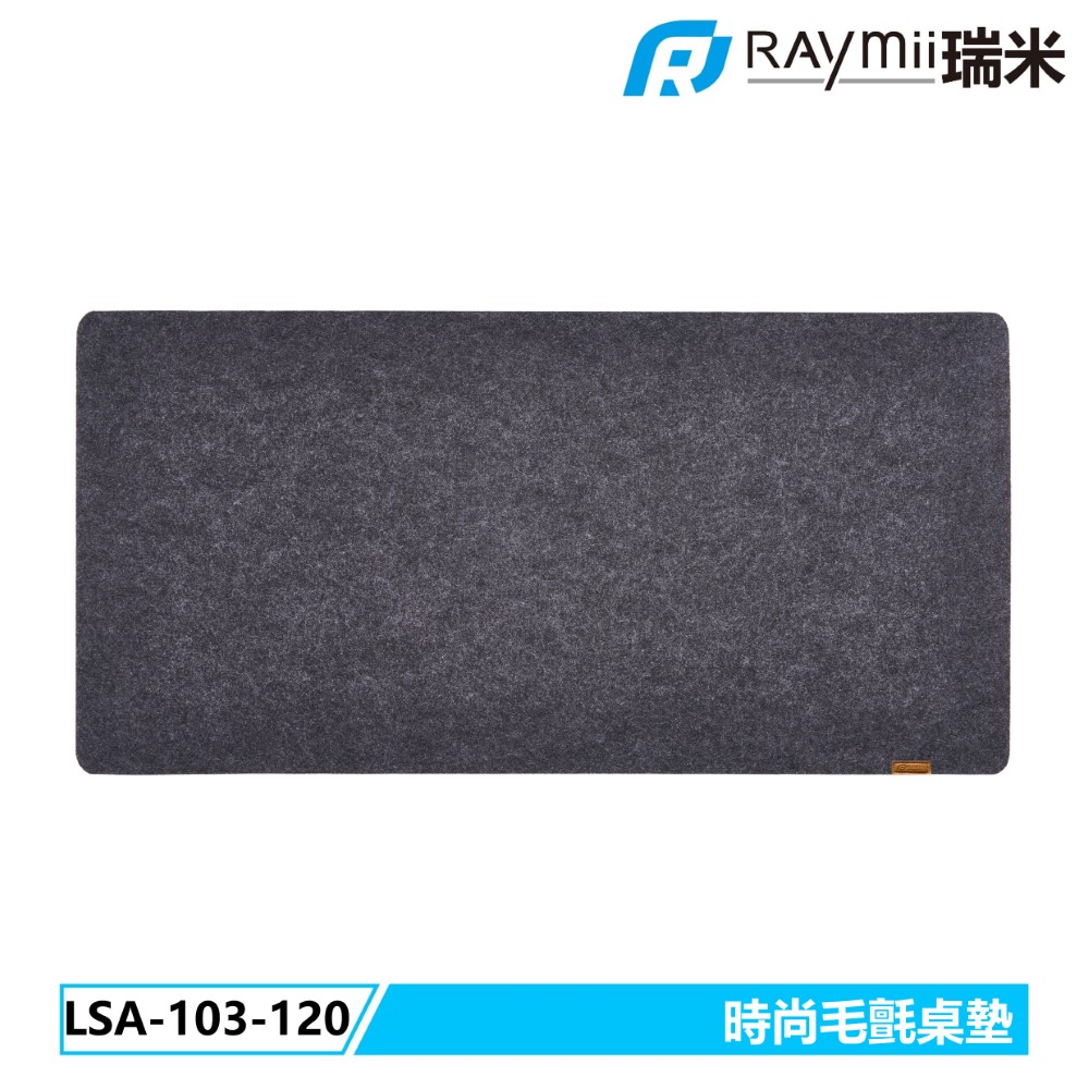 Raymii LSA-103-120 時尚毛氈桌墊