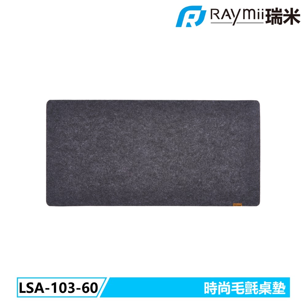 Raymii LSA-103-60 時尚毛氈桌墊