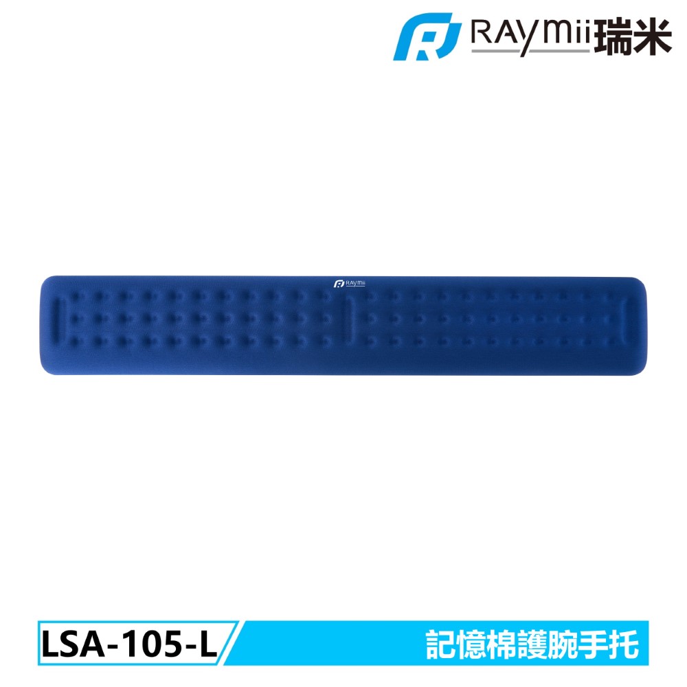 Raymii LSA-105-L 記憶棉護腕手託