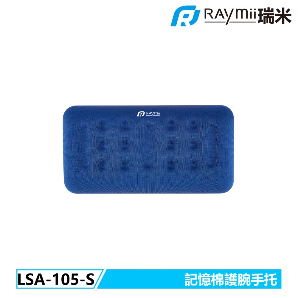 Raymii LSA-105-S 記憶棉護腕手託