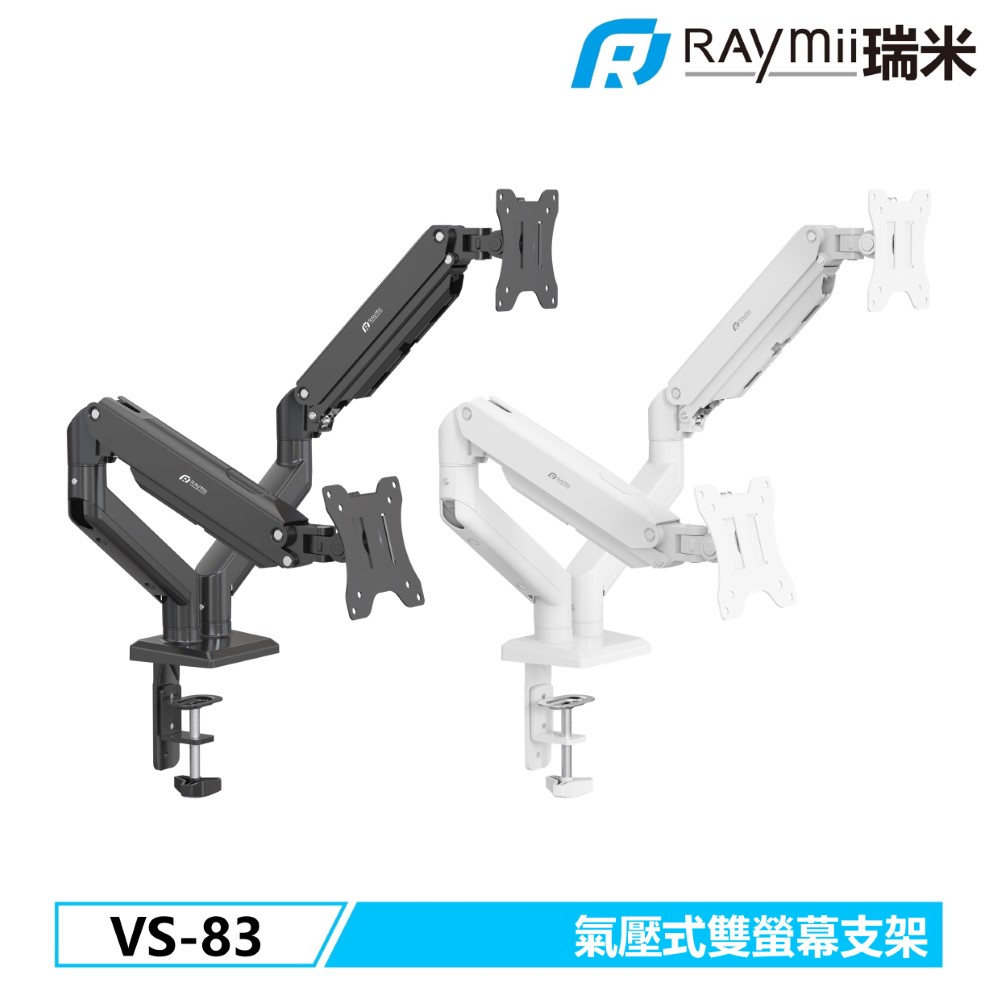 Raymii VS-83 氣壓式雙螢幕支架