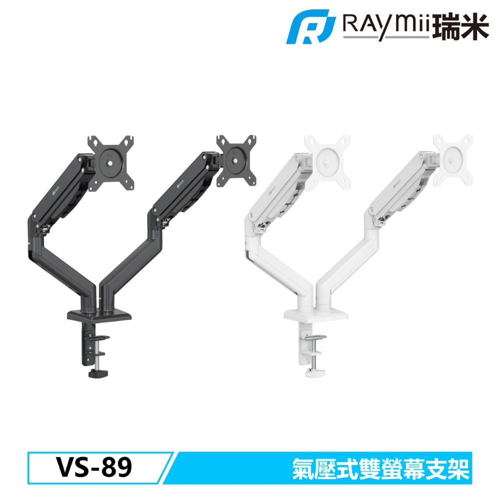 Raymii VS-89 氣壓式雙螢幕支架