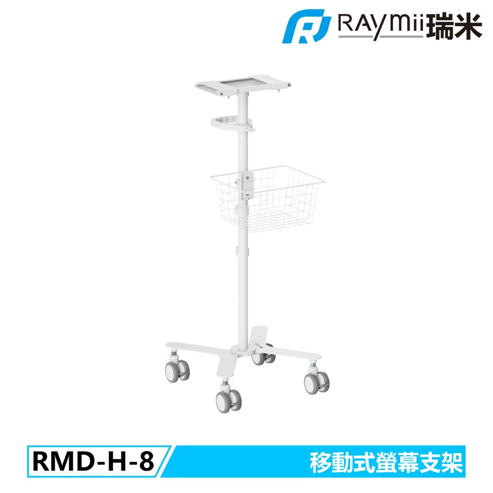 Raymii RMD-H-8 移動式螢幕支架
