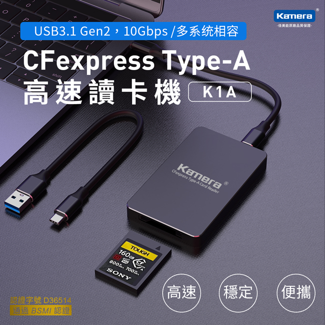 Kamera 佳美能 CFexpress Type-A 高速讀卡機 K1A