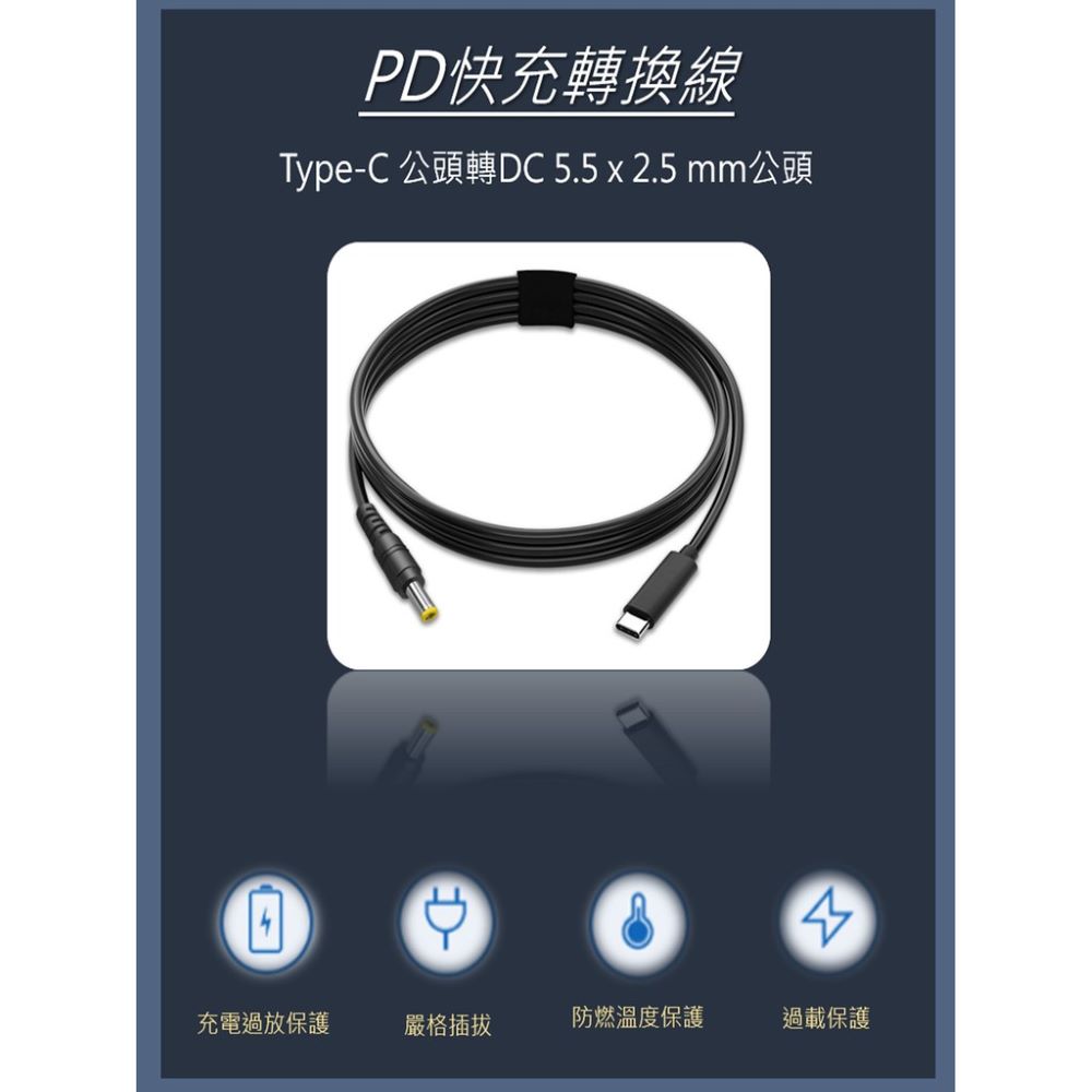 Type-C轉PD快充線 筆電65W電源誘騙線 轉接線 轉換線 轉接頭(聯想/華碩 5.5*2.5mm 公對公)