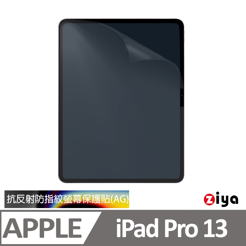 [ZIYA Apple iPad Pro 13 (M4) 霧面抗刮防指紋螢幕保護貼 (AG)