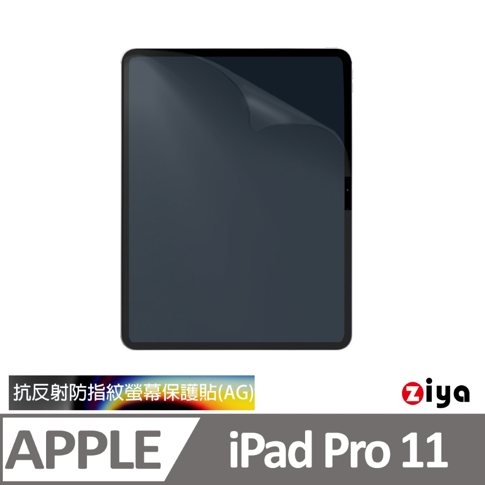[ZIYA Apple iPad Pro 11 (M4) 霧面抗刮防指紋螢幕保護貼 (AG)
