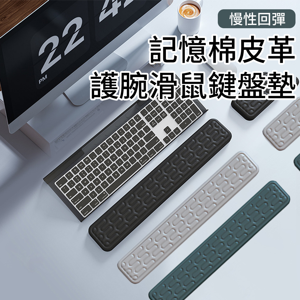BASEE 2入組 記憶棉舒壓護腕墊 加厚防滑矽膠手腕滑鼠墊 手託墊/手腕軟墊