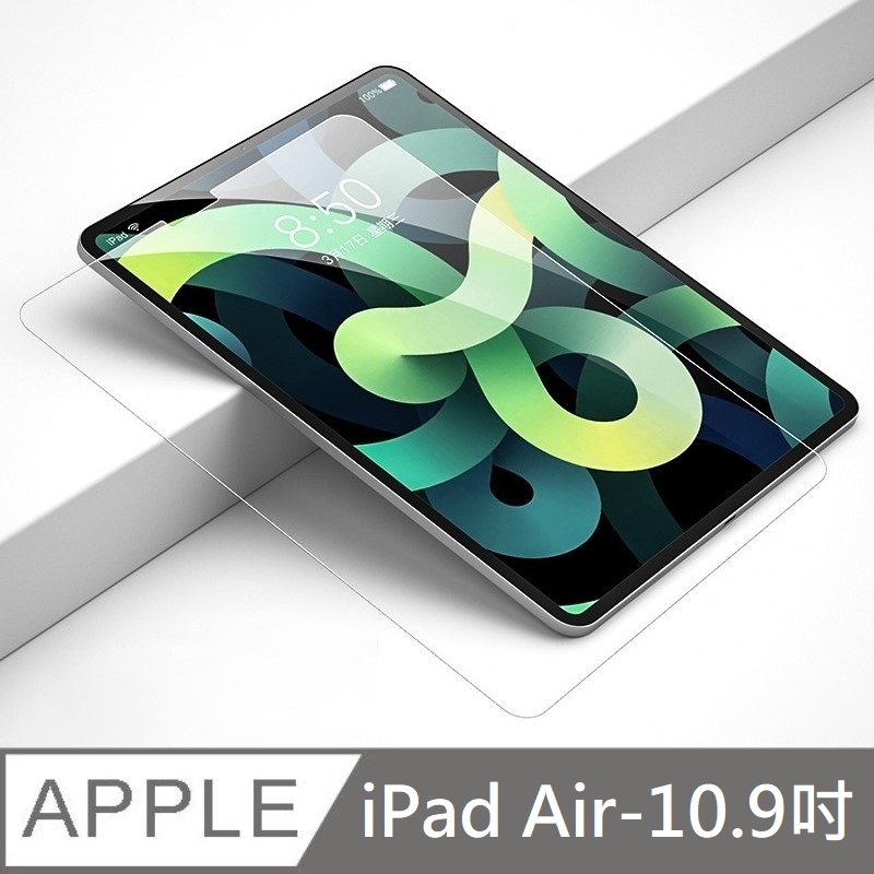 鑽石級 iPad Air 滿版鋼化玻璃保護貼 玻璃保護貼 增強抗指紋 適用 2020 iPad Air - 10.9吋