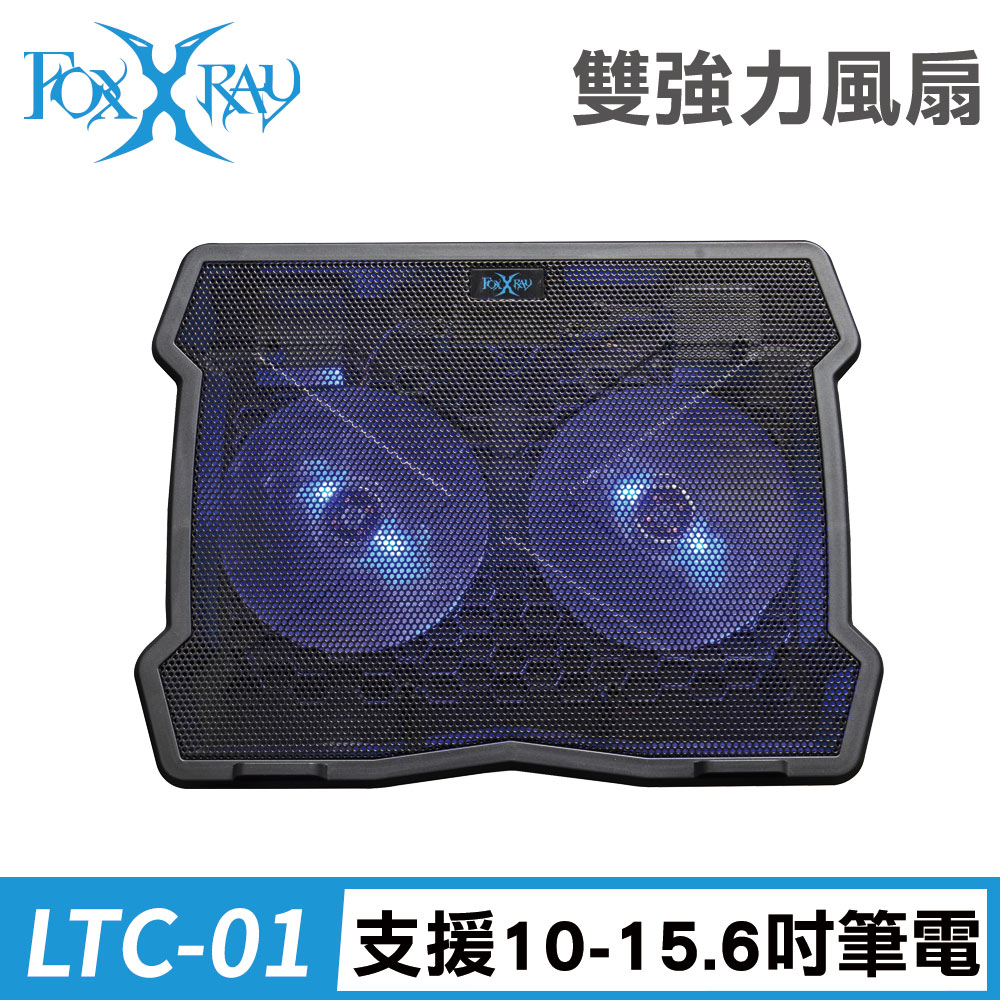 FOXXRAY 飛流雪狐電競筆電散熱墊(FXR-LTC-01)