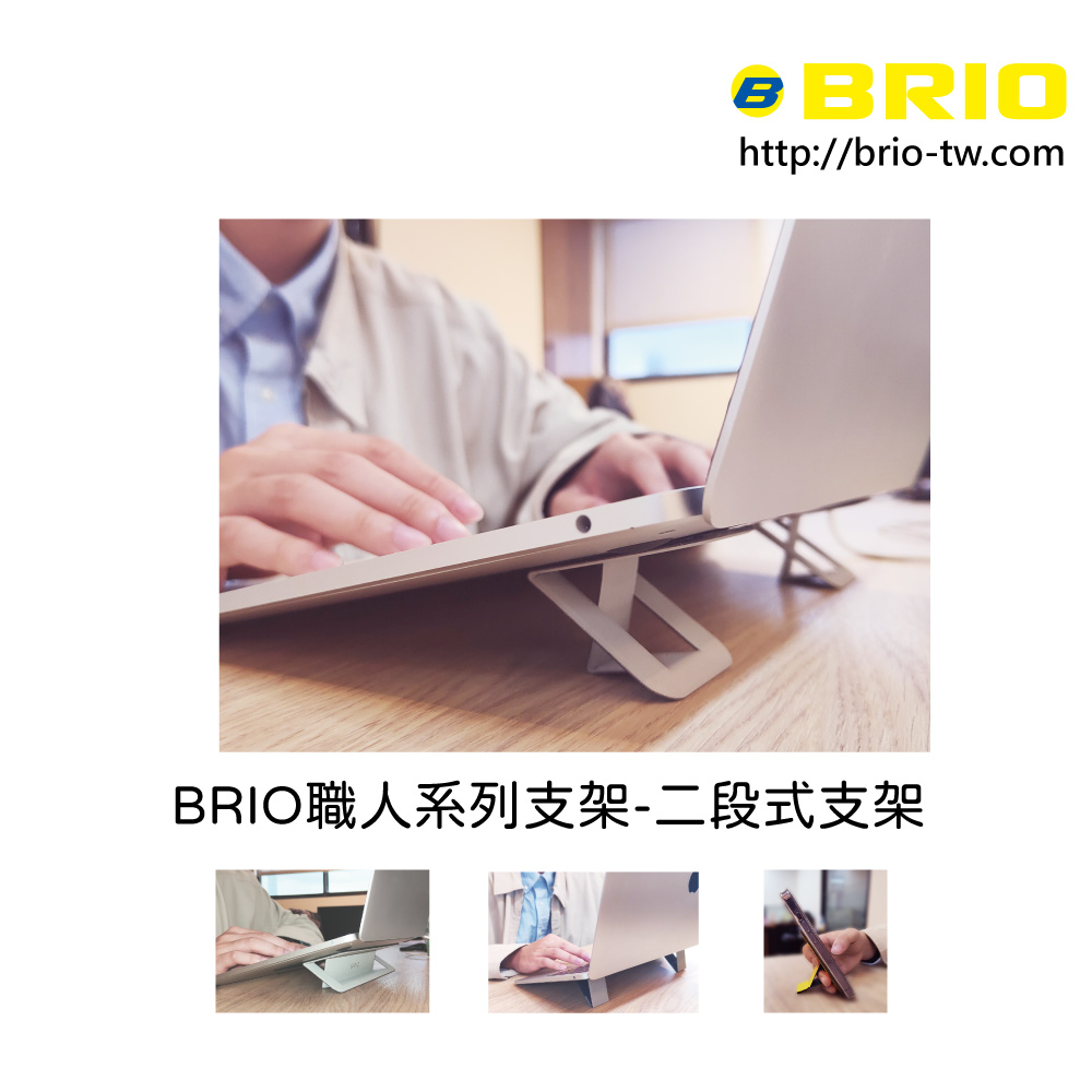 【BRIO】職人系列-分離式二段筆電支架-午夜藍